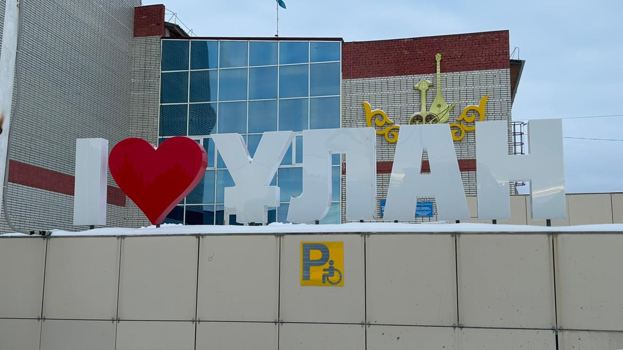 Уланский район